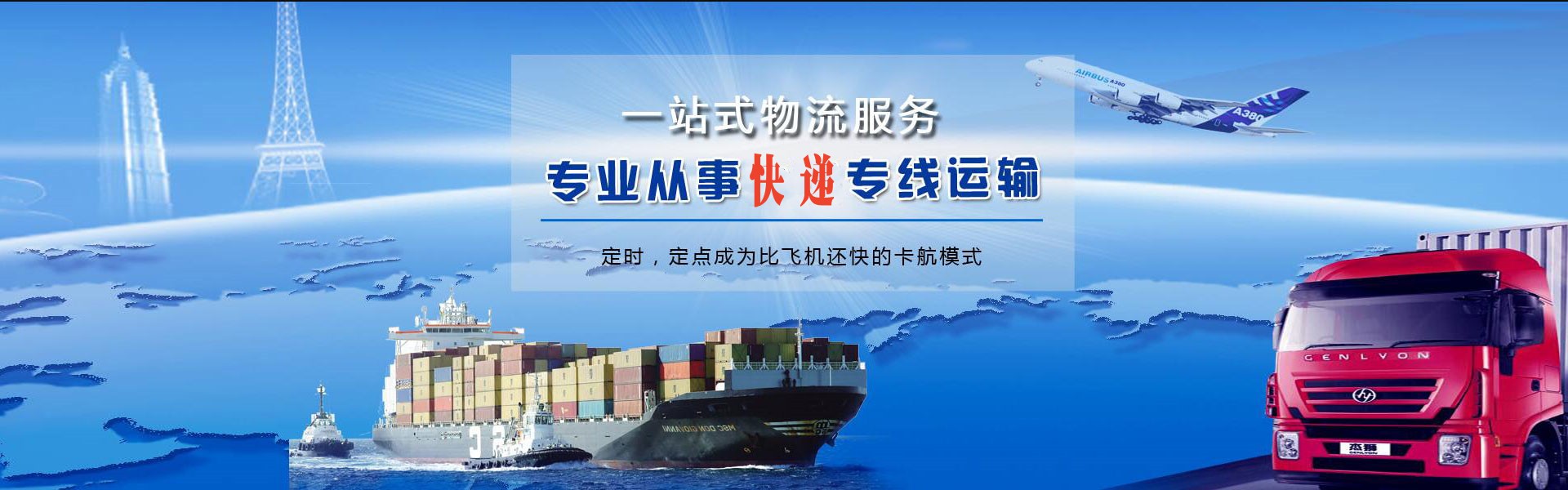 盐田到意大利物流公司-盐田至意大利物流专线-盐田空运到意大利-优时通物流有限公司